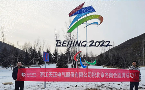 -40℃依然“来电”！尊龙时凯电气绿电解决方案照亮“绿色冬奥”